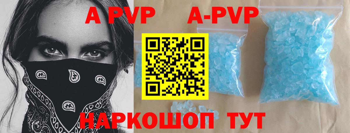 А ПВП мука  A PVP крисы CK  Вход с VPN  Альфа ПВП СК  Домодедово 