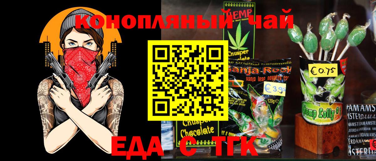 Домодедово  Canna-Cookies конопля  Вход с VPN 