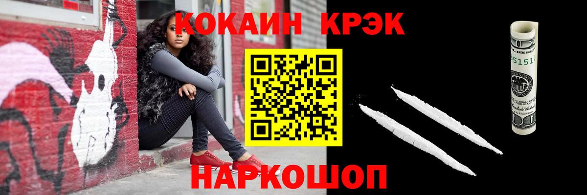 Cocaine Эквадор Домодедово