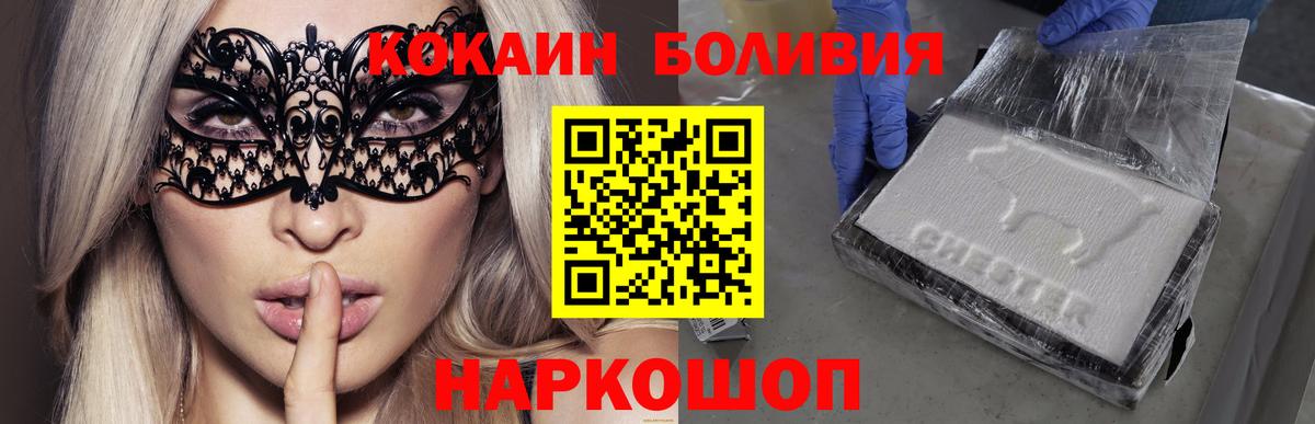 КОКАИН 97%  Cocaine Fish Scale  Домодедово  Вход с VPN 