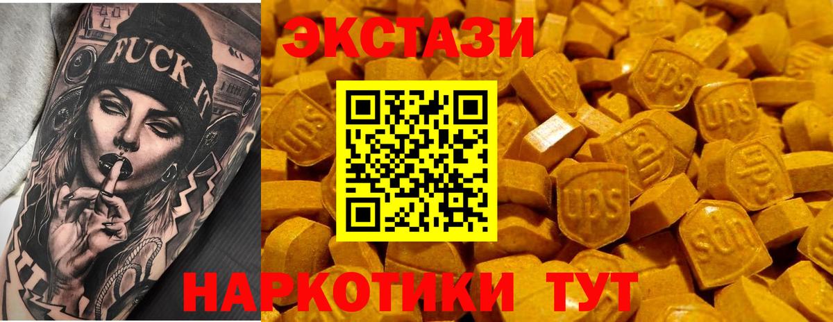 Экстази 280 MDMA Домодедово