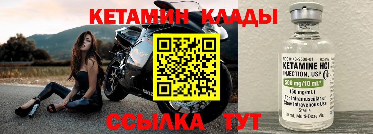 Домодедово  КЕТАМИН ketamine  Кетамин ketamine  Вход с VPN 