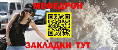MESCALINE Краснокаменск