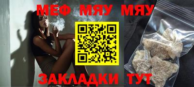 MESCALINE Краснокаменск