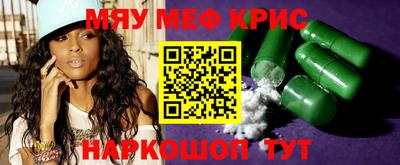 мескалин Краснодар