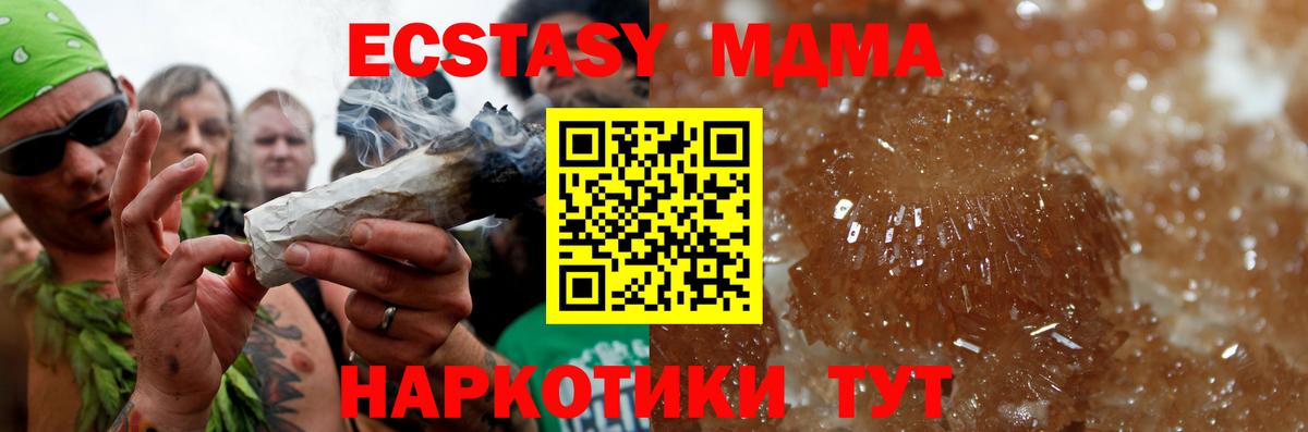 МДМА crystal Домодедово