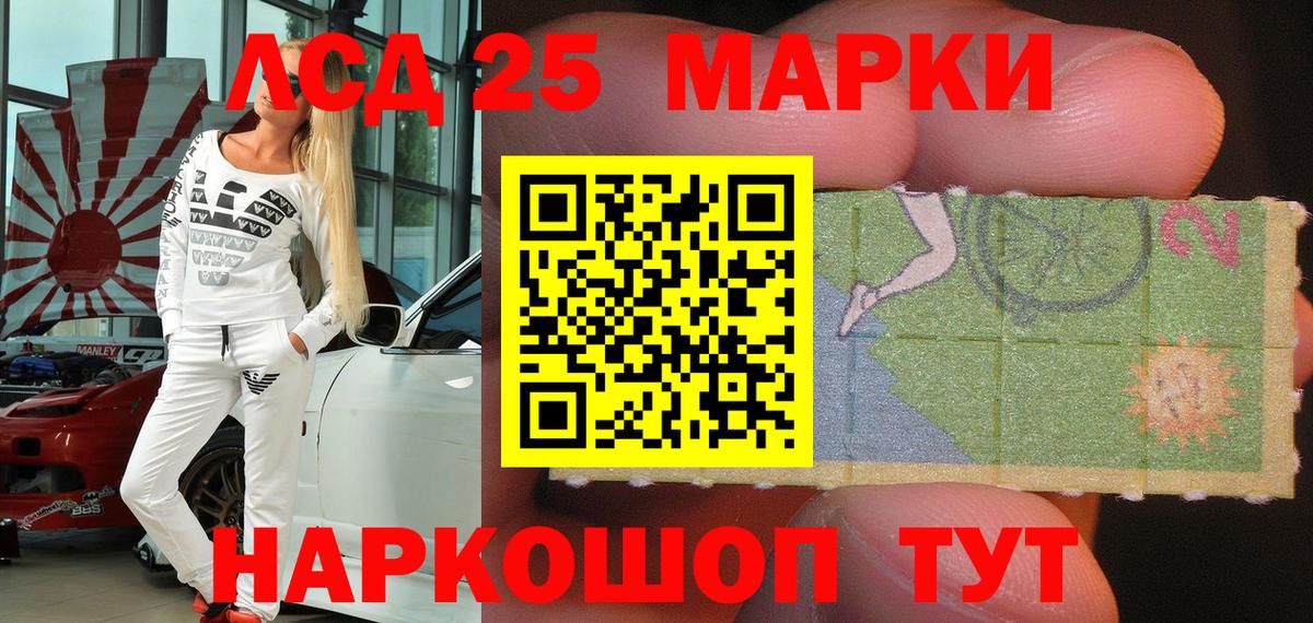 Марки 25I-NBOMe 1,8мг Домодедово