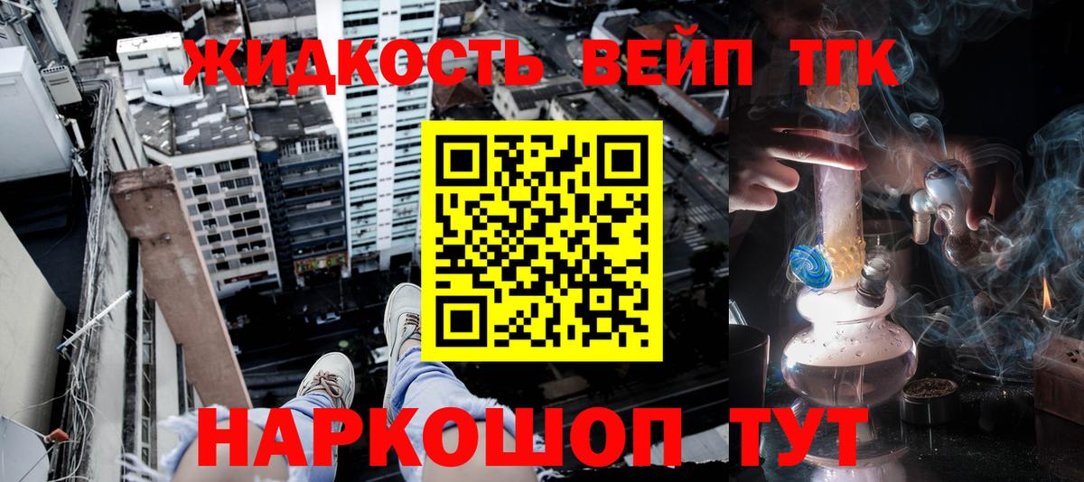 Домодедово  Дистиллят ТГК THC oil  Вход с VPN  ТГК вейп с тгк 
